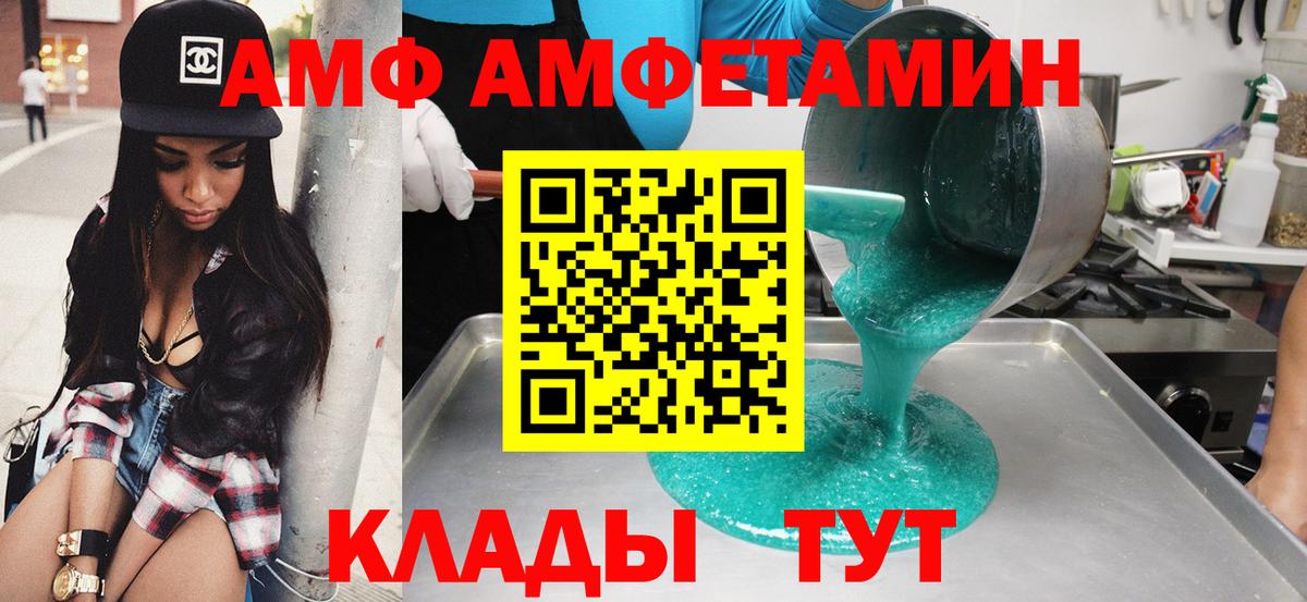 АМФ  Amphetamine  Нефтекумск  Вход с VPN  АМФЕТАМИН Premium 