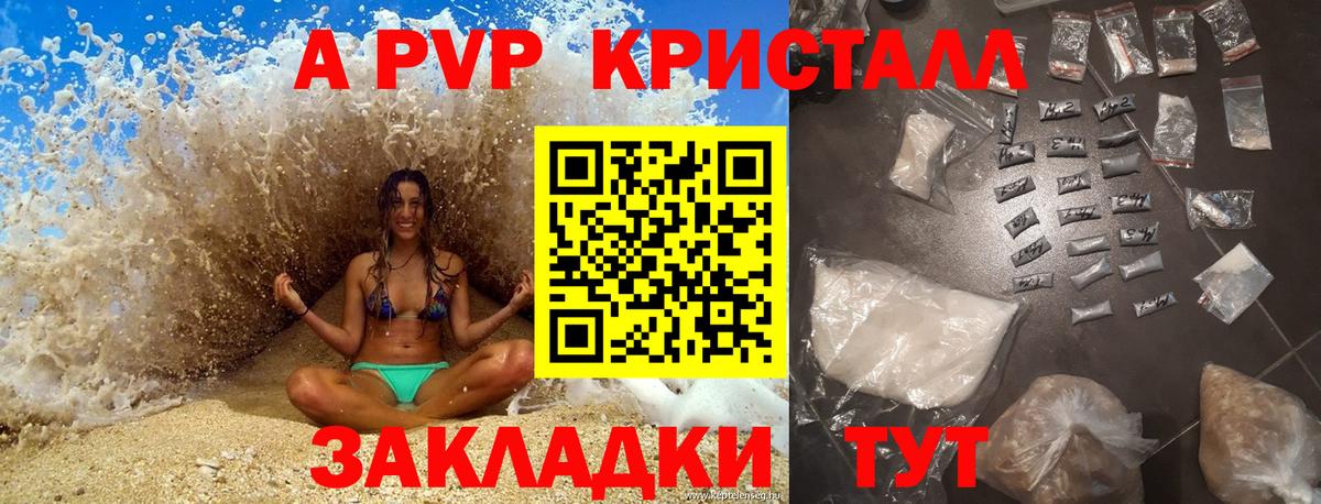 Alfa_PVP крисы CK  Вход с VPN  Alpha-PVP VHQ  где найти   Нефтекумск  Alpha-PVP СК КРИС  Alpha-PVP 