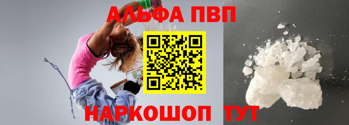 Alpha PVP крисы CK Нефтекумск