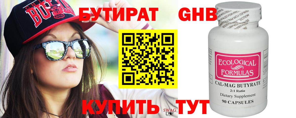 БУТИРАТ оксана Нефтекумск
