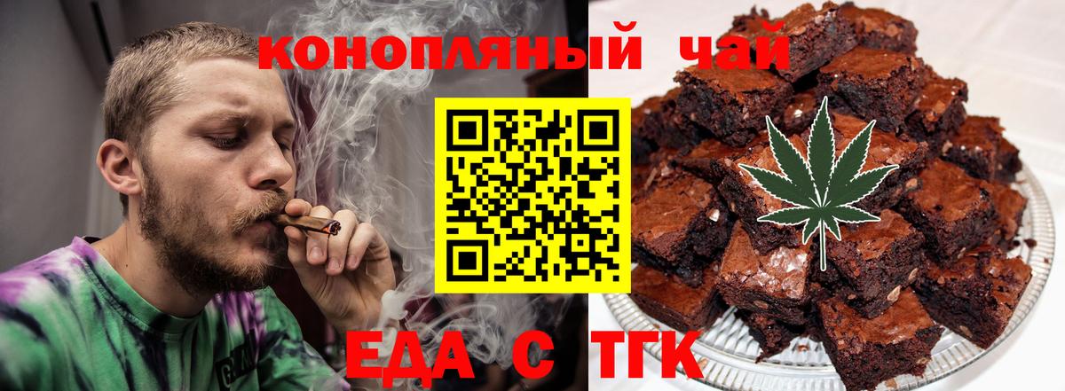 Нефтекумск  Еда ТГК марихуана  Вход с VPN 
