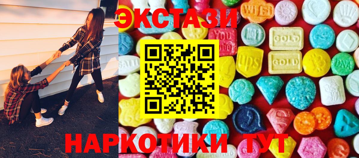 Экстази Cube Нефтекумск