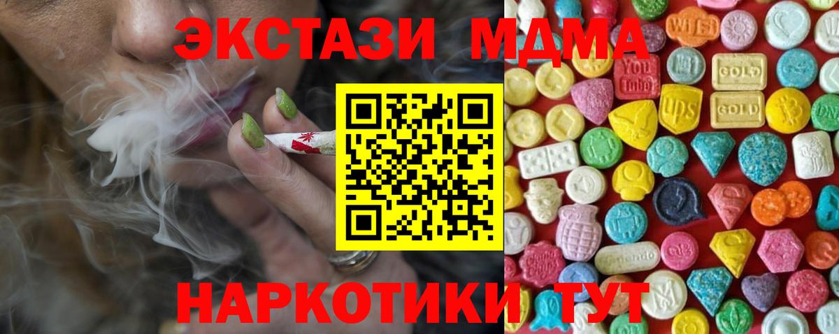 Экстази TESLA  ЭКСТАЗИ XTC  Экстази  Нефтекумск  Вход с VPN 