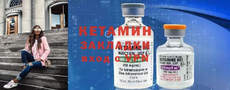 Кетамин ketamine  купить наркотики сайты  Нефтекумск 