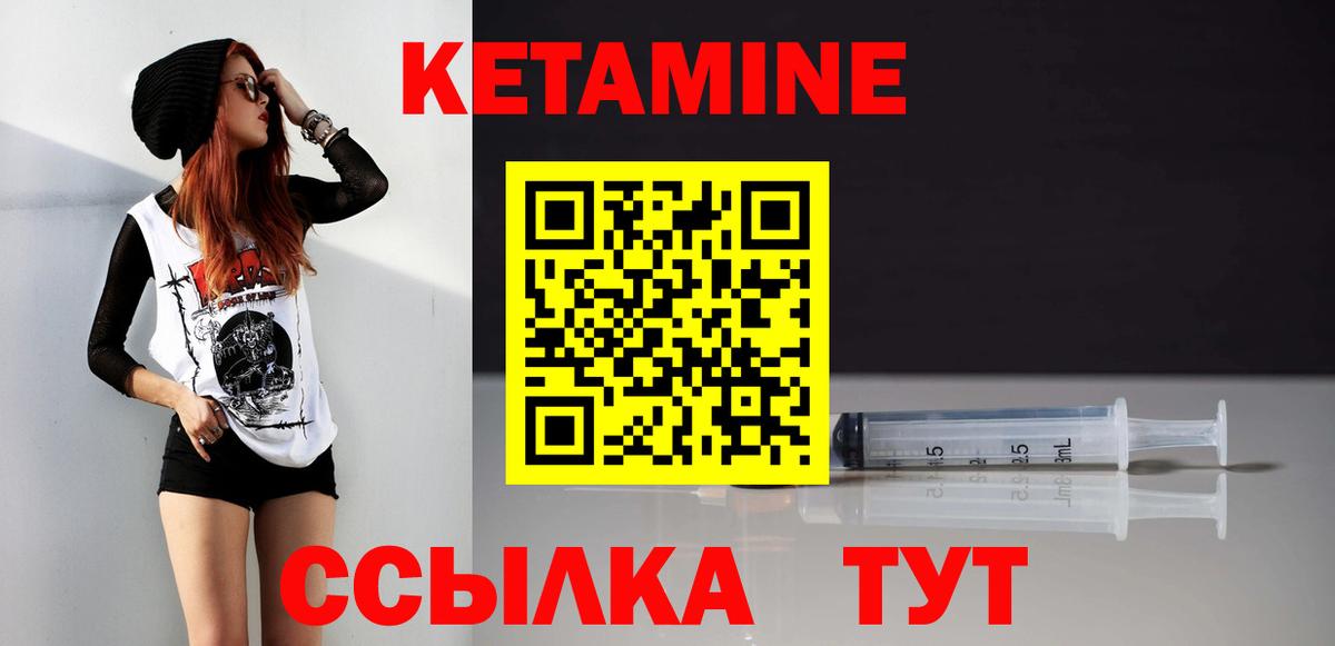 Нефтекумск  Кетамин VHQ  Вход с VPN 