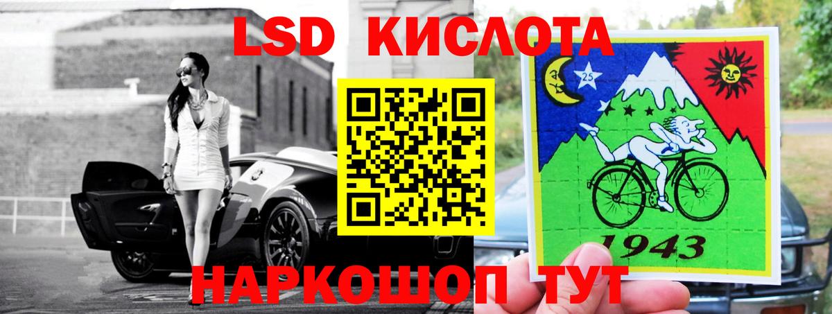 LSD-25 экстази ecstasy Нефтекумск