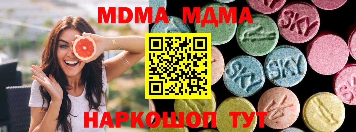 МДМА кристаллы Нефтекумск