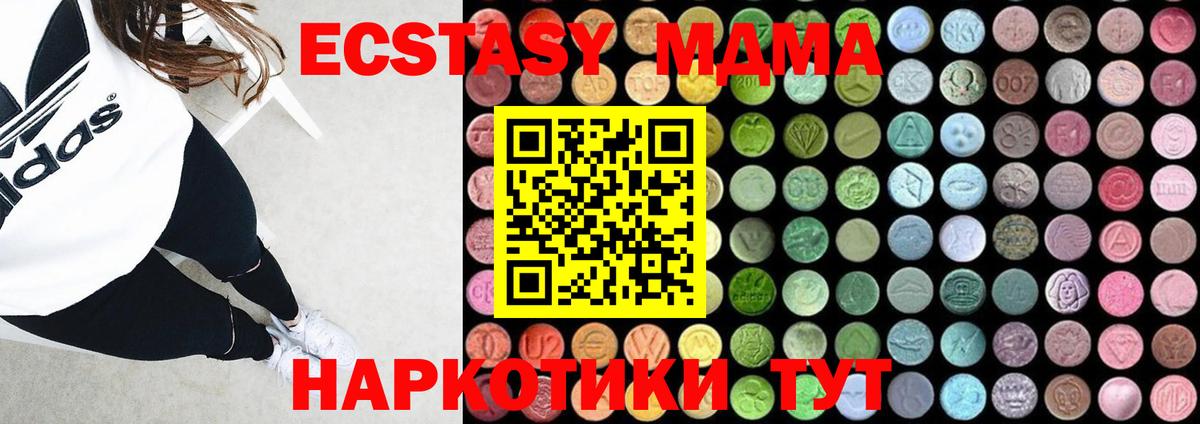 МДМА молли  MDMA Molly  Вход с VPN  Нефтекумск 