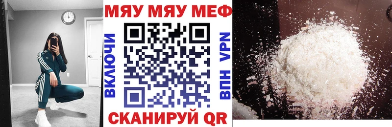 купить закладку  Нефтекумск  Мефедрон кристаллы 