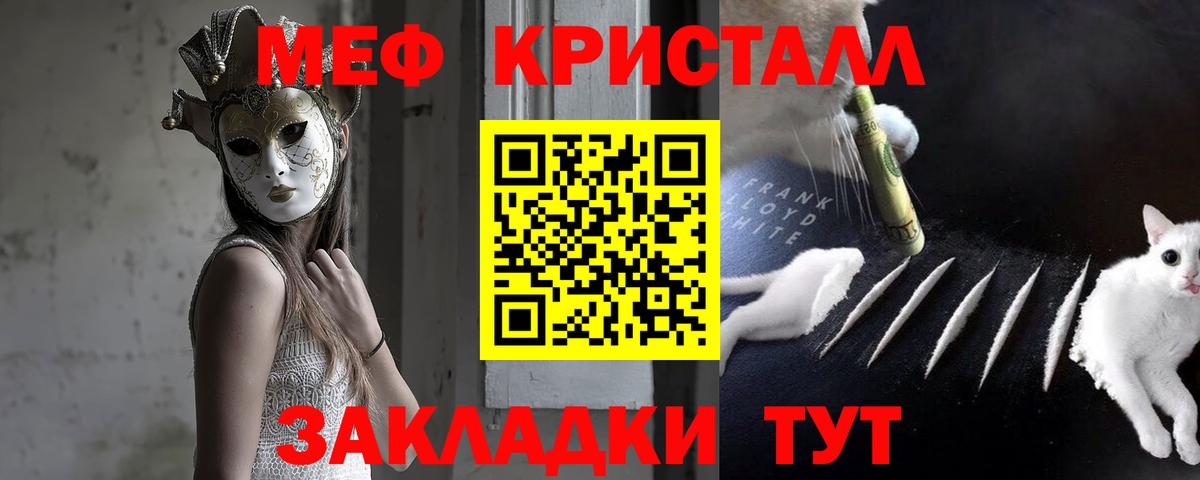 МЕФ  Меф mephedrone  Нефтекумск  Меф  Вход с VPN  Меф mephedrone 