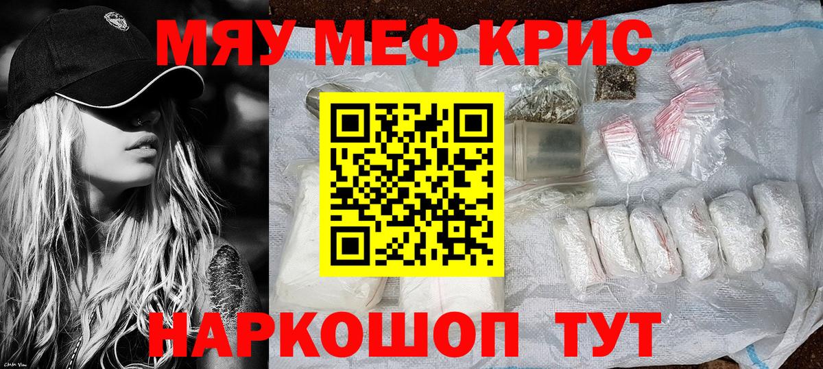 Меф мяу мяу мука Нефтекумск