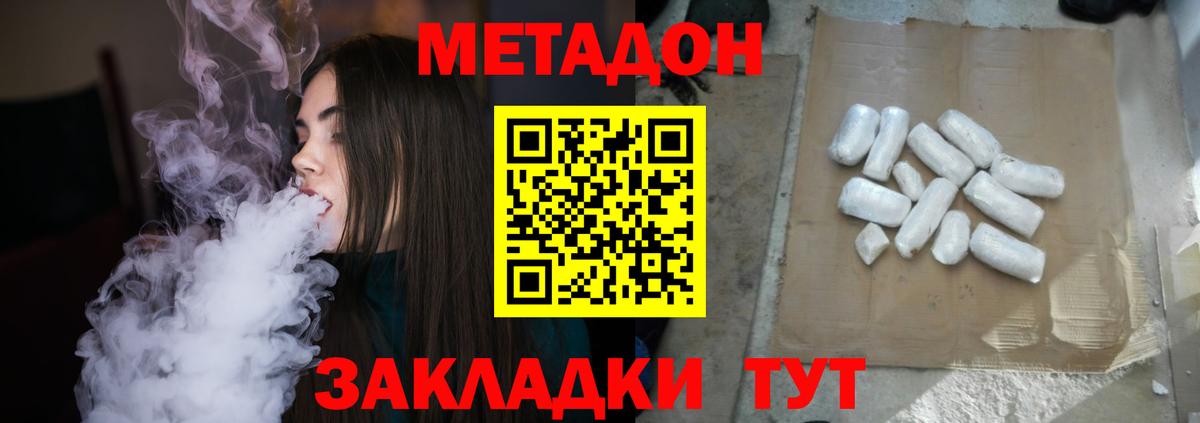 МЕТАДОН белоснежный  Метадон белоснежный  Нефтекумск  Вход с VPN 