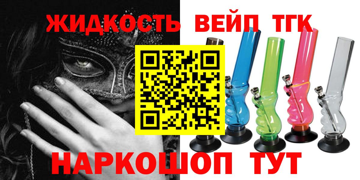 ТГК THC oil Нефтекумск
